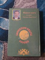 Лот: 25805724. Фото: 6. Владимир Мегрэ Анастасия 1999