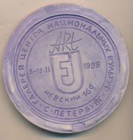 Лот: 16760344. Фото: 2. Россия 1999 Медаль Христианство... Значки, медали, жетоны