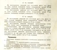 Лот: 19411522. Фото: 16. Н. Потоловский. Практическое руководство...