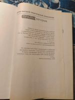 Лот: 25525754. Фото: 2. Магия высшей практической психологии... Общественные и гуманитарные науки