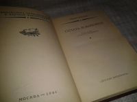 Лот: 6668047. Фото: 2. Печать и колокол, Юрий Кларов... Детям и родителям
