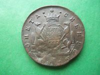 Лот: 18802580. Фото: 3. 5 копеек 1777 г. КМ. Сибирская... Коллекционирование, моделизм
