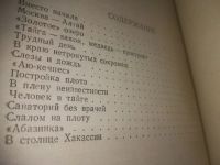 Лот: 25740065. Фото: 4. OzЮ/ВбР(4092393)Гуков В. И. В... Красноярск