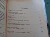 Лот: 20250385. Фото: 4. Сборник Саган,Филипп,Де Бовуар...
