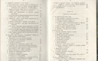 Лот: 21973634. Фото: 19. История русской церкви Макария...
