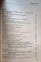 Лот: 25384759. Фото: 2. Карлов Владимир - Эпилептический... Медицина и здоровье