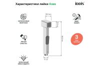 Лот: 23927071. Фото: 4. Гигиеническая лейка IDDIS Axes. Красноярск
