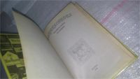 Лот: 8878656. Фото: 2. Энциклопедия безопасного курения... Медицина и здоровье