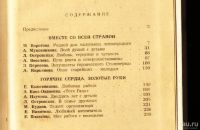 Лот: 18039833. Фото: 5. В заботе о детях. Из опыта работы...