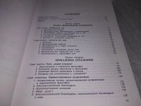 Лот: 19153004. Фото: 3. оз (03..04) Рорти Ричард. Философия... Литература, книги