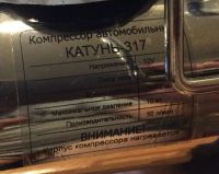 Лот: 12432212. Фото: 6. Катунь 317