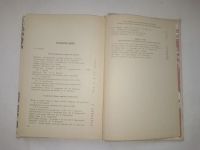 Лот: 24680797. Фото: 6. Книга для чтения по новейшей истории...