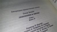 Лот: 10727267. Фото: 6. 6 любовных романов одним лотом...