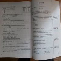 Лот: 11039105. Фото: 2. Книга: Тесты ОГЭ / ГИА по химии... Учебники и методическая литература