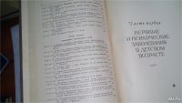 Лот: 9999958. Фото: 6. Руководство по педиатрии (к-кт...