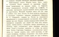 Лот: 17760405. Фото: 7. А.Амфитеатров.Сумерки божков...