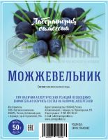Лот: 20989579. Фото: 3. Можжевеловые ягоды 50 гр ТМ Лаборатория... Для дачи, дома, огорода, бани, парка