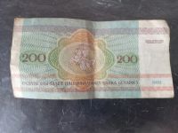 Лот: 19304574. Фото: 2. купюра 200 рублей Беларусь 1992г. Банкноты