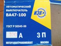 Лот: 3068292. Фото: 2. Выключатель автоматический 100А. Радиодетали  (электронные компоненты)