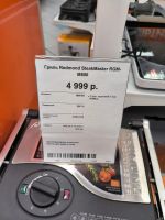 Лот: 19012919. Фото: 7. Гриль Redmond SteakMaster RGM-M800