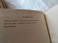 Лот: 19262105. Фото: 14. оз..вб Тарле Е.В. Избранные сочинения...