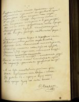 Лот: 15744194. Фото: 3. Стихотворения С.Я. Надсона... Коллекционирование, моделизм
