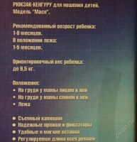 Лот: 2310186. Фото: 3. Кенгуру многофункциональный с... Красноярск