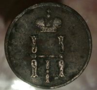 Лот: 6660441. Фото: 2. Денежка 1854 год. Монеты