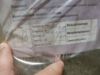 Лот: 20565662. Фото: 4. Тепофол - утеплитель фольгированный... Красноярск