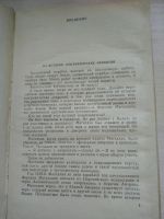 Лот: 19552717. Фото: 3. За страницами учебника географии... Литература, книги