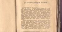 Лот: 21792627. Фото: 8. Волькенштейн Ф.А. В дореволюционных...