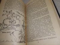Лот: 18878945. Фото: 14. ок...Бобров Р. Все о национальных...