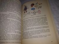 Лот: 11598491. Фото: 15. (4092359)(1092358)Что можно сделать...