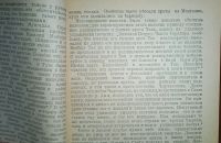 Лот: 24788986. Фото: 13. Енисейская Сибирь. Учёные записки...