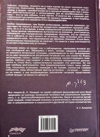 Лот: 19680693. Фото: 2. Узнадзе Дмитрий - Общая психология... Общественные и гуманитарные науки