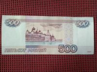 Лот: 19875967. Фото: 2. 500 рублей 1997 года. Модификация... Банкноты