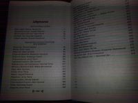 Лот: 9636047. Фото: 3. Чтение на лето переходим в 5-класс... Литература, книги