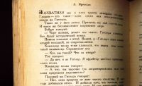 Лот: 19222106. Фото: 16. Мих.Зощенко . Фельетоны, рассказы...