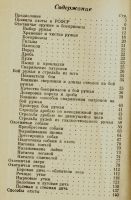 Лот: 15479089. Фото: 3. Кудрявцев Е. Охота. (Карманный... Коллекционирование, моделизм