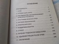 Лот: 18663405. Фото: 3. Даброу Т.Д. и Б.Д. Лечение воспалений... Литература, книги