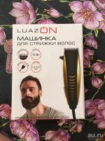 Лот: 13336391. Фото: 3. Машинка для стрижки LuazON LST-10... Бытовая техника