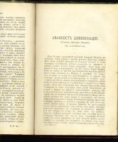 Лот: 6997477. Фото: 7. Русское богатство * 1902 год...