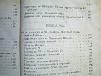 Лот: 24672997. Фото: 8. Л.Ранке. Римские Папы их церковь...