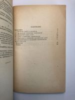 Лот: 23293189. Фото: 3. Судейство шахматных соревнований... Литература, книги