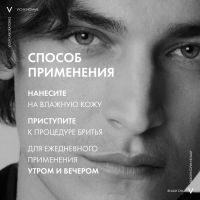 Лот: 23983653. Фото: 5. Виши ОМ пена для бритья против...