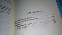 Лот: 9023173. Фото: 12. Александр Беляев. Собрание сочинений...