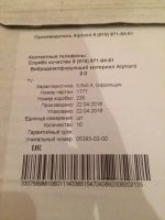 Лот: 11588038. Фото: 2. Виброизоляция Alphard 2.0. Автохимия, масла, тюнинг