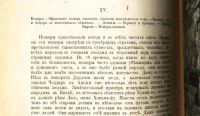 Лот: 18286546. Фото: 9. Герман Клейн. Чудеса земного шара...