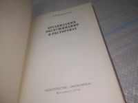 Лот: 5378986. Фото: 3. (3092358)Николай Коршунов, Организация... Красноярск
