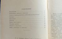 Лот: 25728639. Фото: 2. Н.Л.Бухаров. Ловля рыбу в проводку... Рыбалка